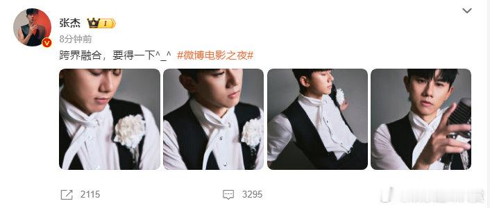 张杰跨界融合 张杰跨界融合要得一下，所以是什么跨界[憧憬] 张杰跨界融合要得一下