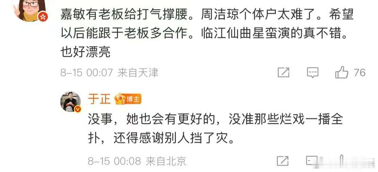 于正说聊斋是烂戏要扑街于正说聊斋是烂戏会扑街于正说聊斋是烂戏要扑街，呃，[抱抱]