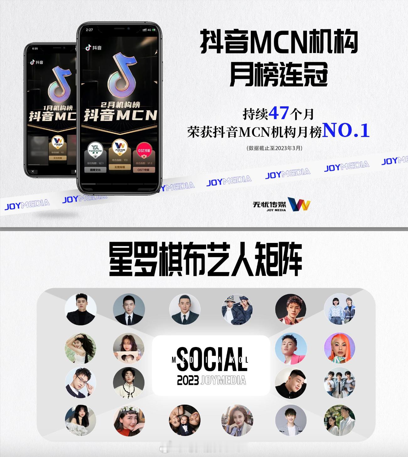 无忧传媒 张大大无疑是《无忧传媒》造星模式的得意之作，用黑红模式翻身的第一人。《