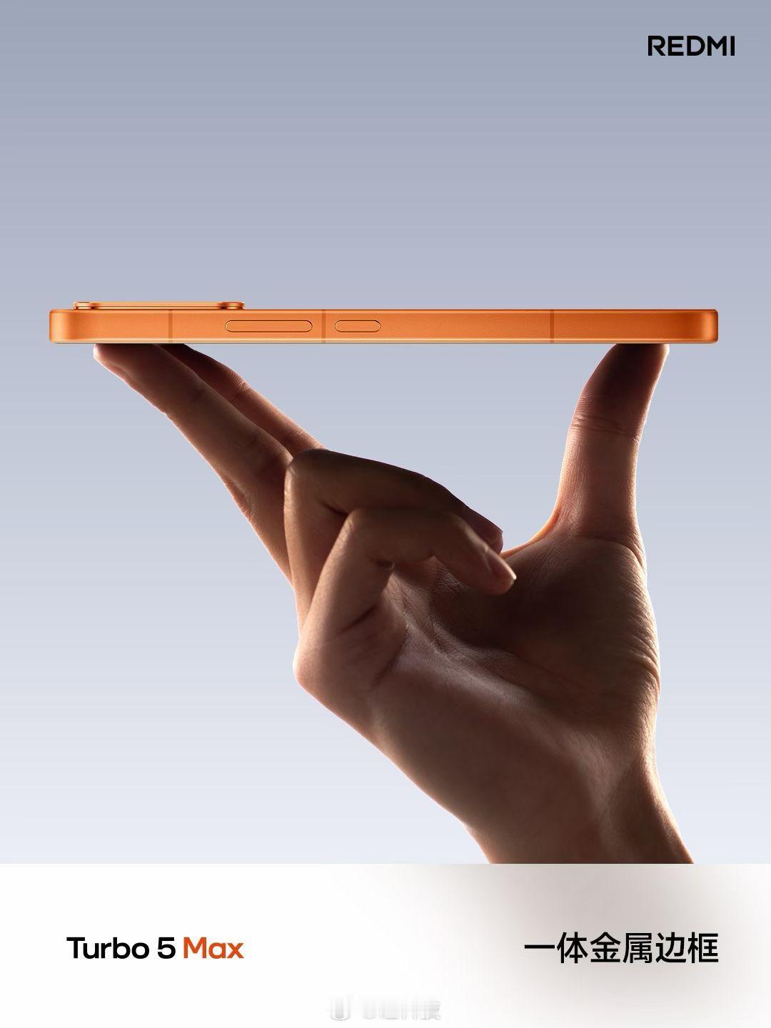 Turbo5Max大内存512GB天花板    就在今天，REDMI Turbo