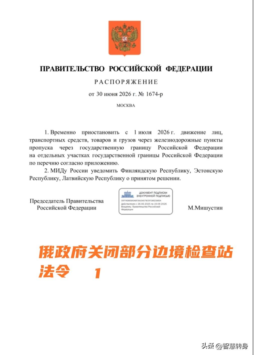 俄罗斯担心乌克兰多地打击，关闭与欧洲多国接壤的七个铁路边境检查站
洲哥讲时事 当