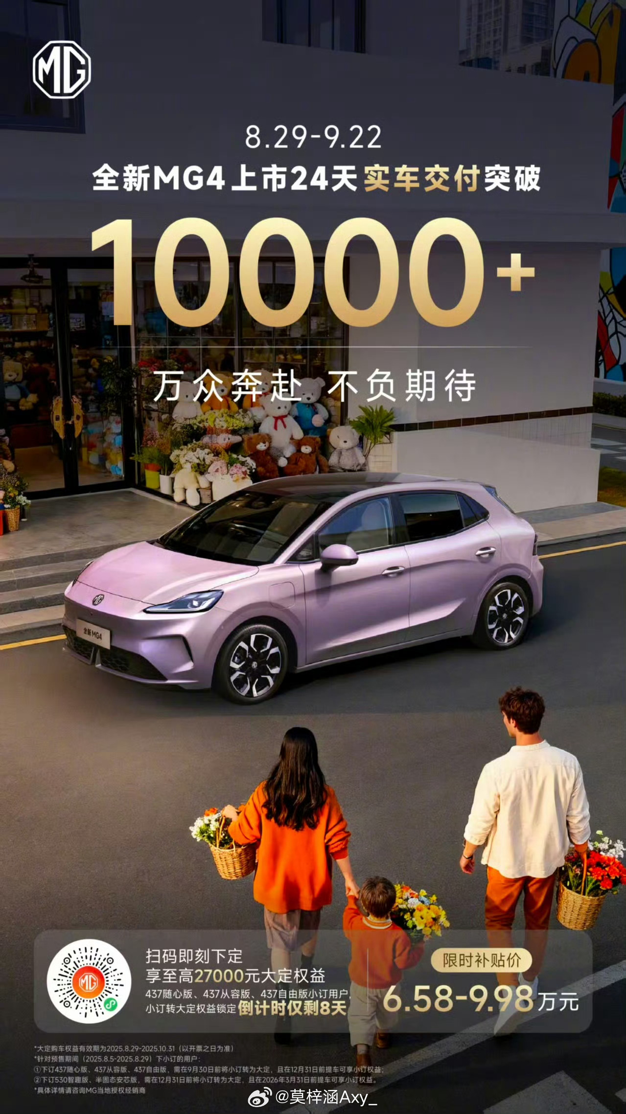 MG总经理秀后台真实订单MG总经理这波操作太赞啦！直接亮数据击破“预制订单”质疑
