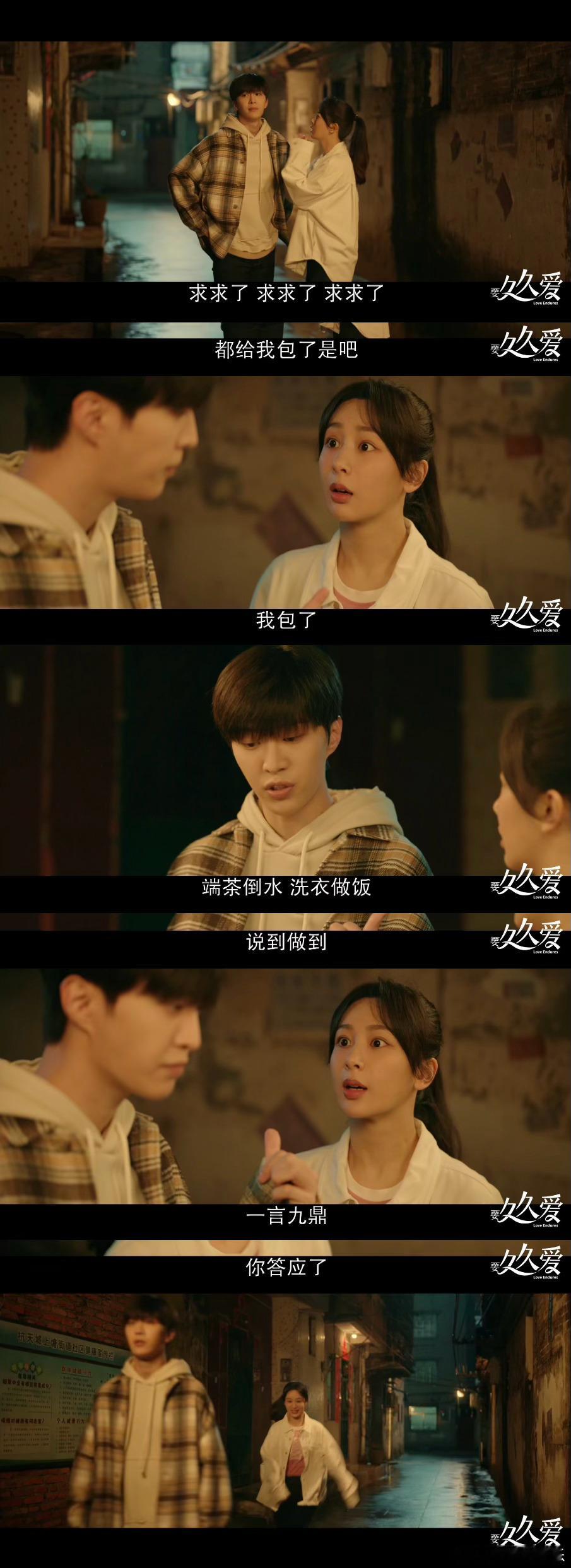 #要久久爱一部骚剧##要久久爱各看各的#要久久爱里的演员演技太棒了！他们把角色演