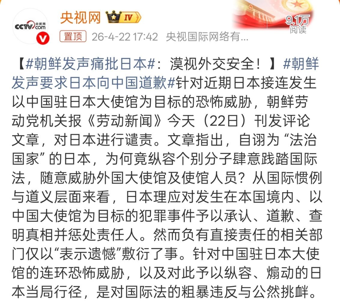 朝鲜发声要求日本向中国道歉关键时刻见情义！ 