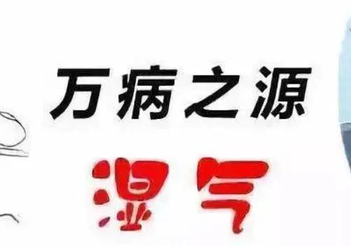 人只要吃饭，就必然有湿气，只要不是很重都没什么的。
湿气很常见的，这个就好像地图
