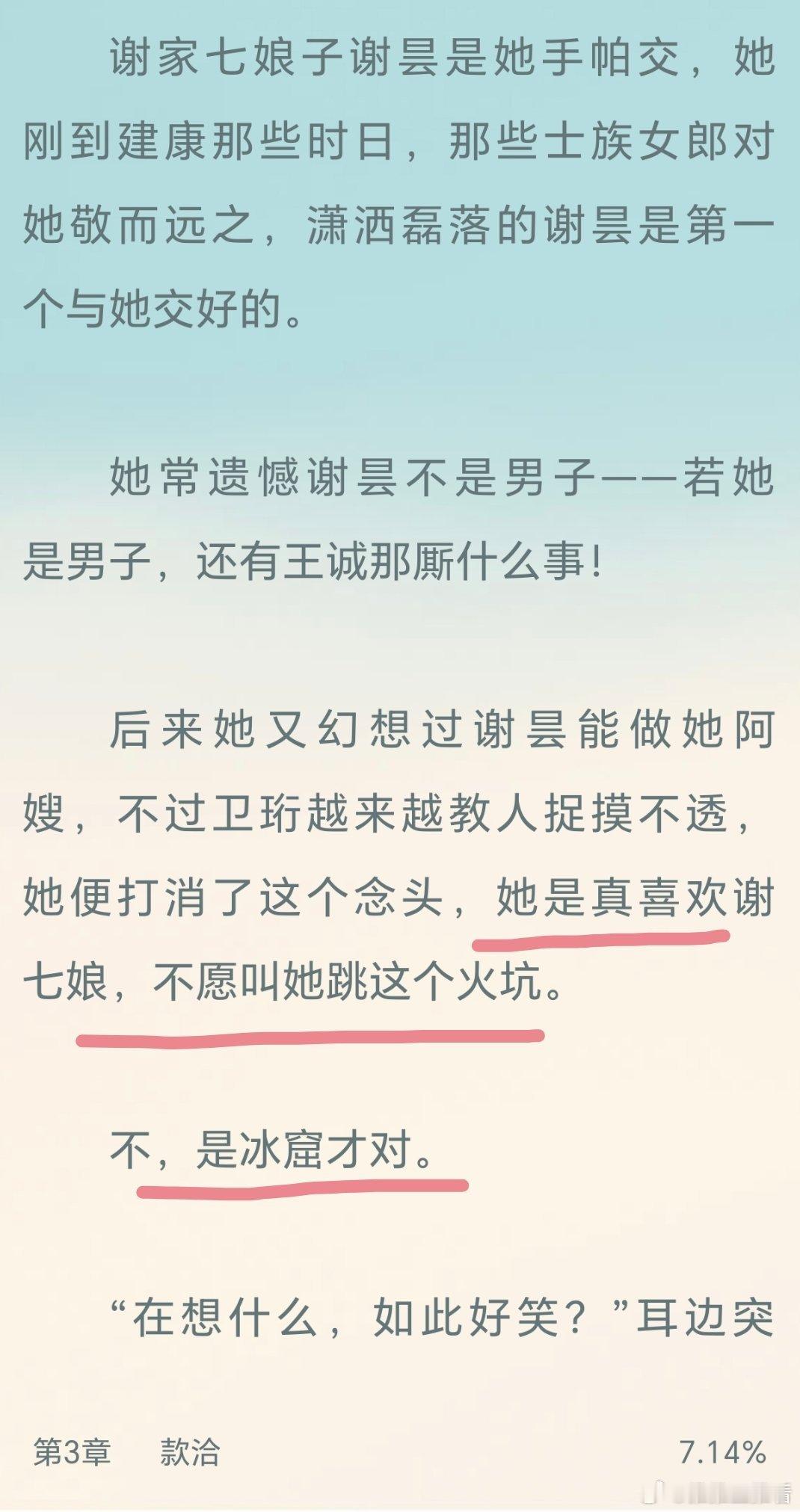 冰窟哈哈哈哈哈哈