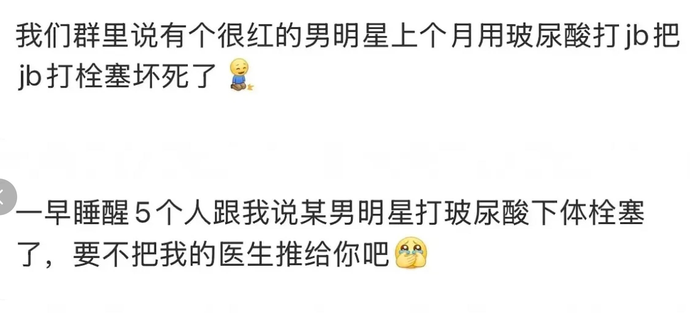 tmd，这是哪个艺人啊？还是很红的男明星。[允悲] ​​​