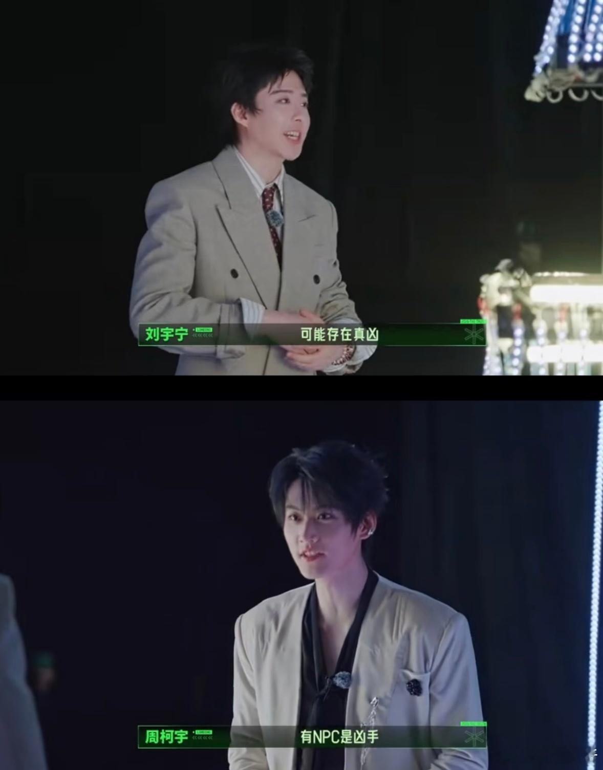这里有三个人意识到：和第一季一样：NPC也可能会是凶手，有宁哥、柯宇还有屏幕前的