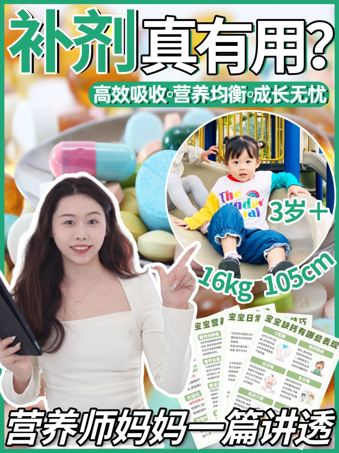 不是所有宝宝都要补！揭㊙️补剂的那些事！