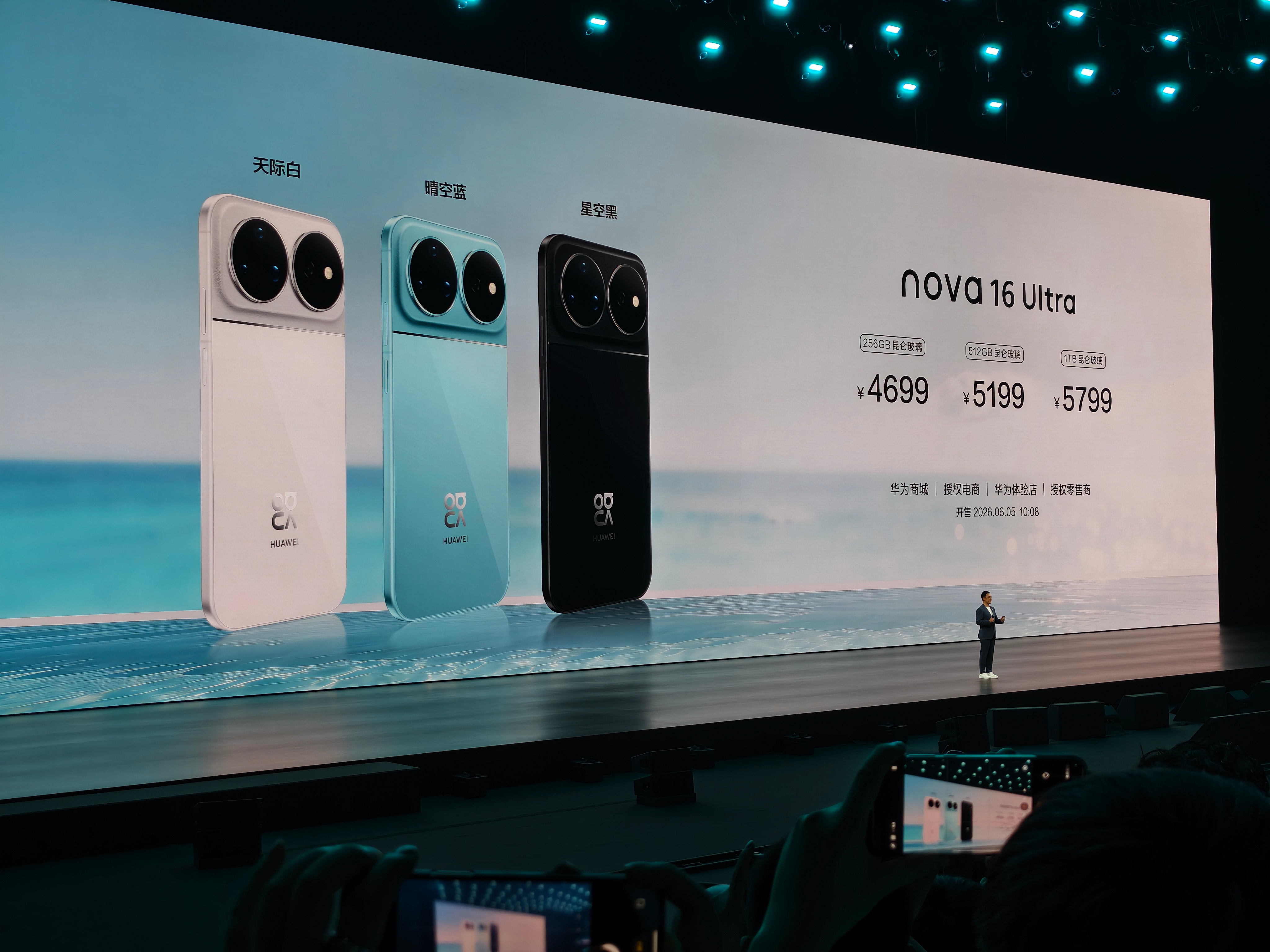 nova16系列售价2999元起 华为nova 16系列售价正式公布，nova 