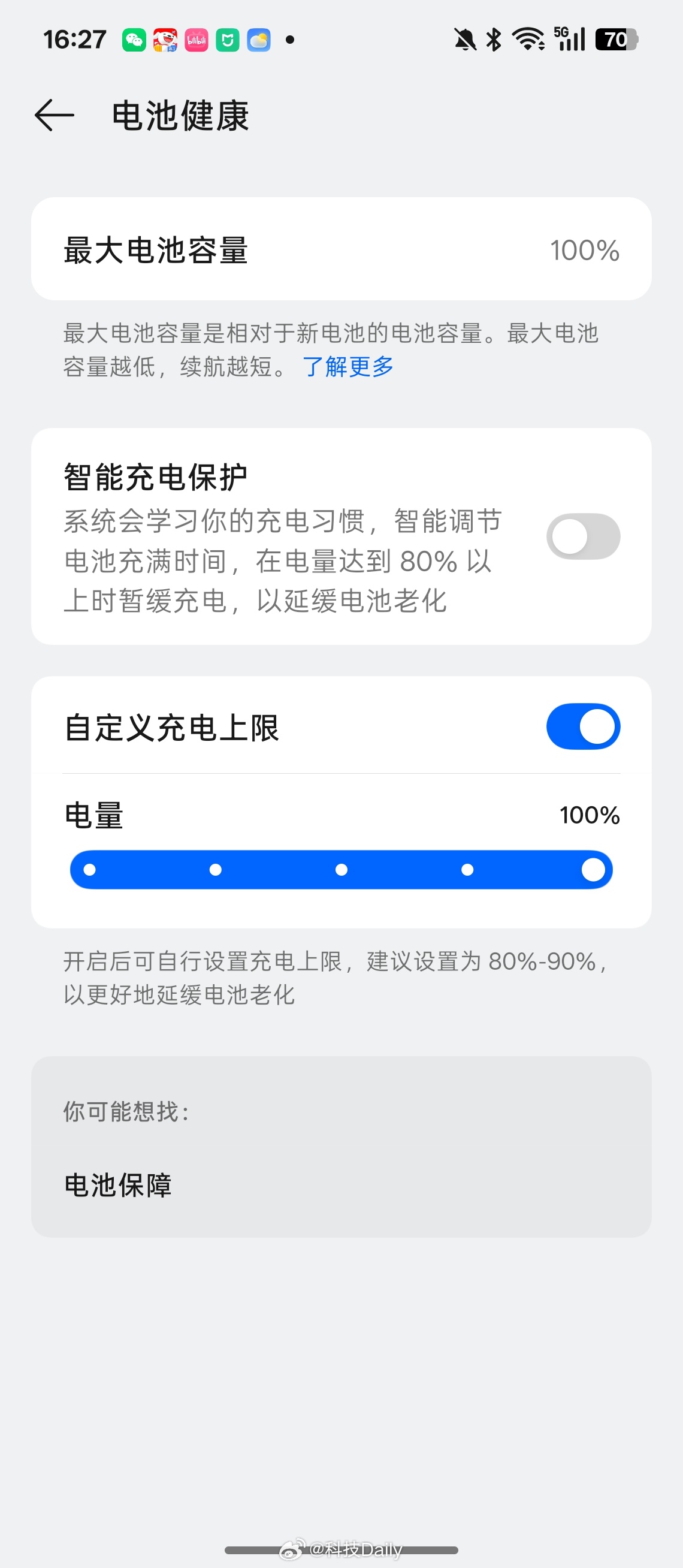 手机充满电会伤电池吗虽然会但是我觉得该用用吧，手机不是用来伺候的，用就完事了。我