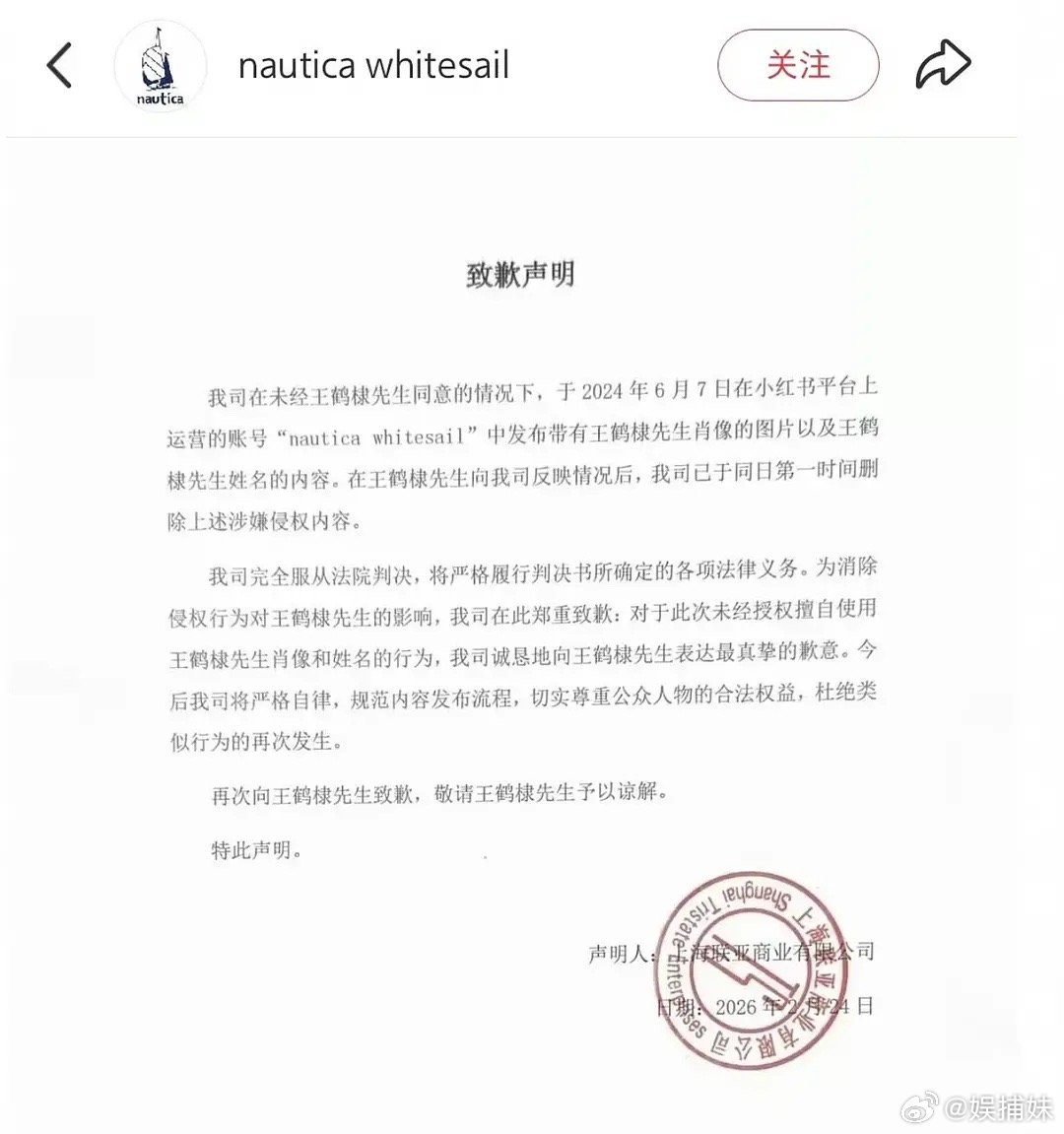 不太懂，既然穿了品牌的衣服为什么品牌不能发，是嫌人家没给广告费吗还是？