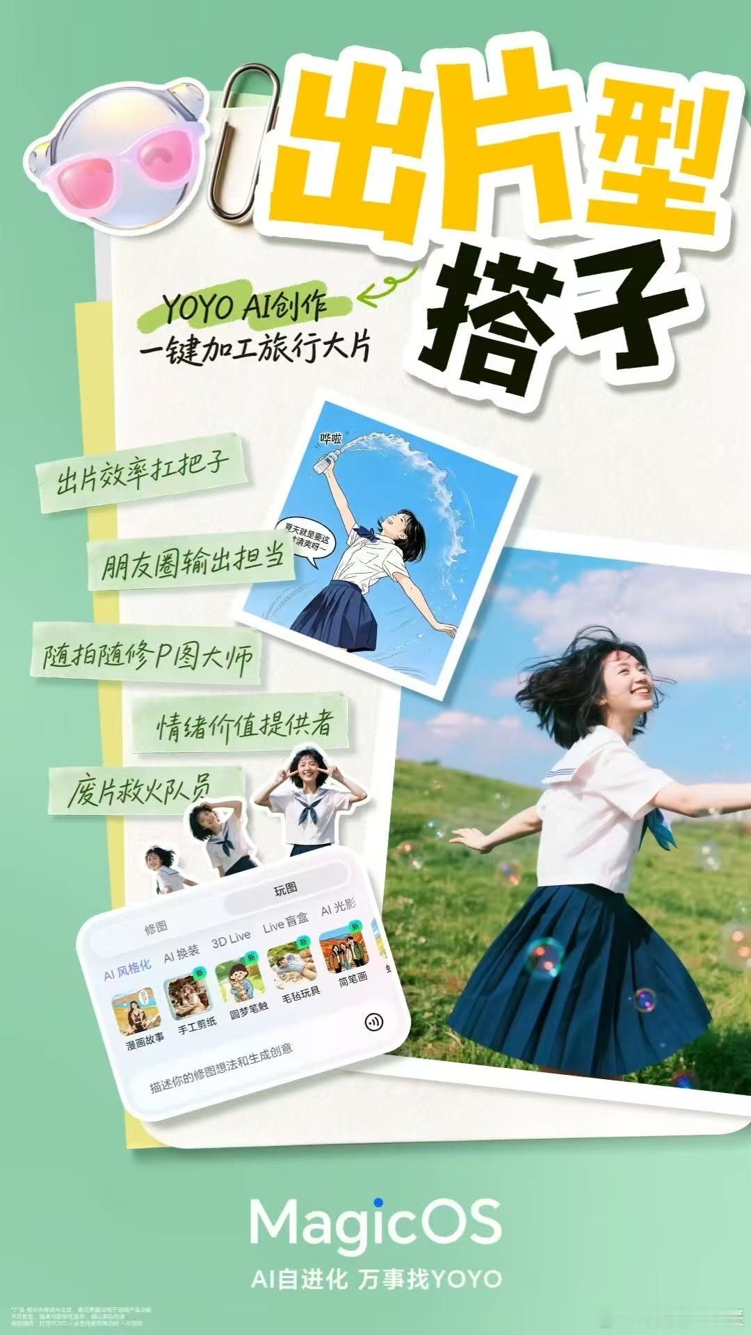 暑期旅行快要收尾，终于挖到理想旅行搭子belike，不用拉扯做攻略、不用时刻记行