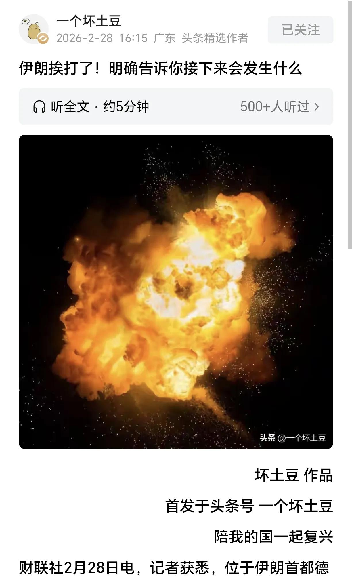 美以和伊朗动武也不是第一次了。每次伊朗挨打后都说要升旗报复，结果都是虎头蛇尾，一