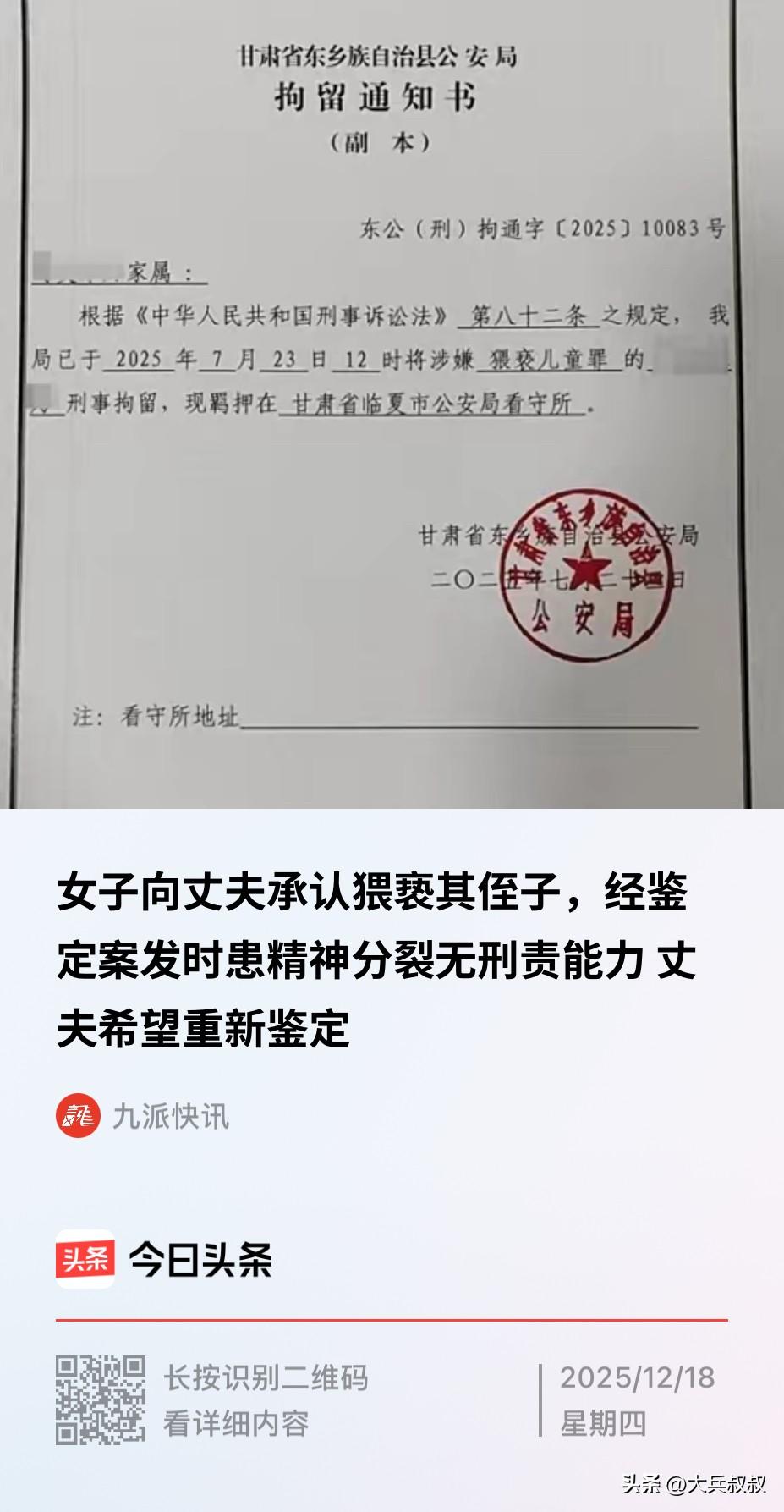 甘肃，男子和结婚七年的妻子正在闹离婚，事发当晚，男子哄完三个孩子睡觉后发现妻子未