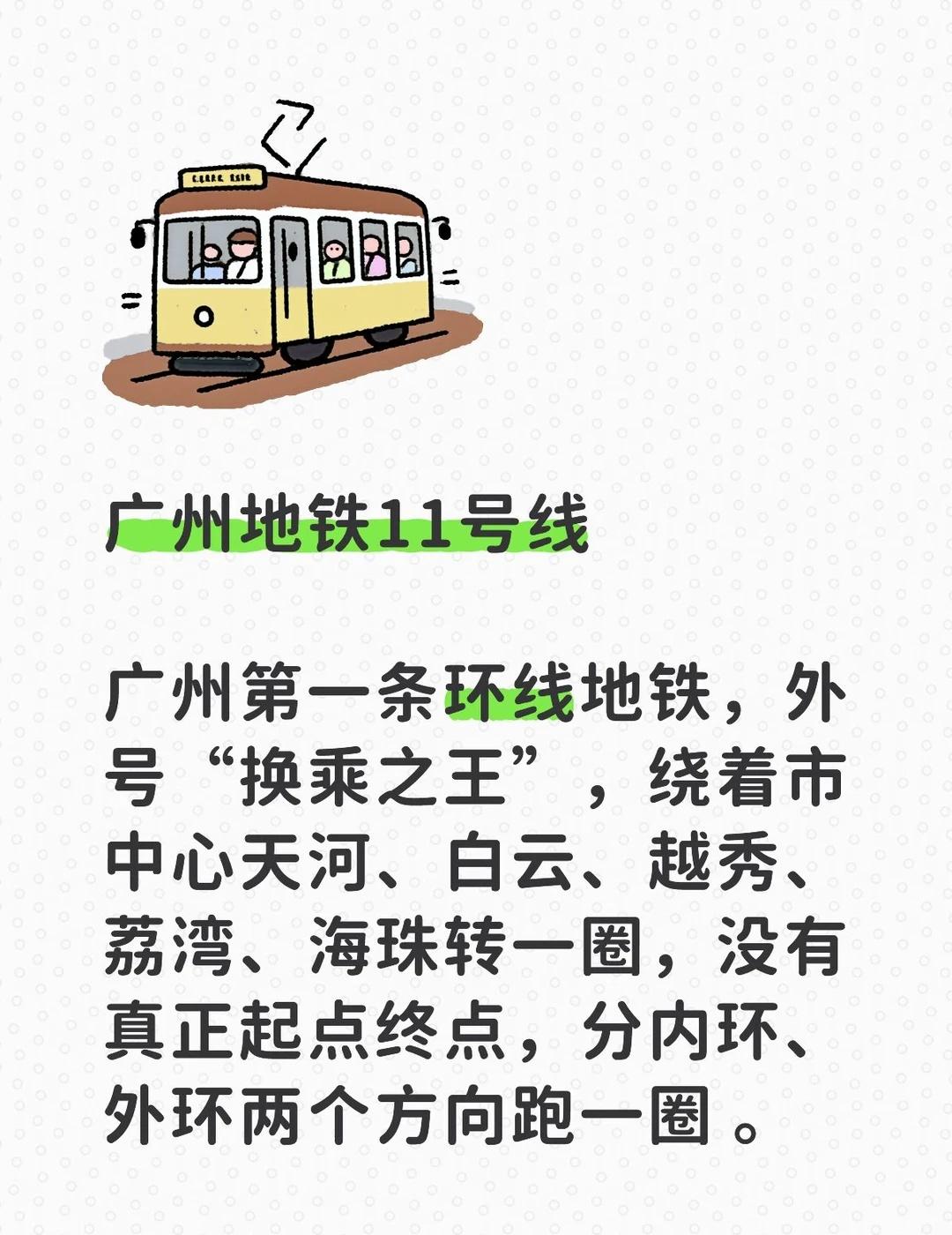 换乘之王