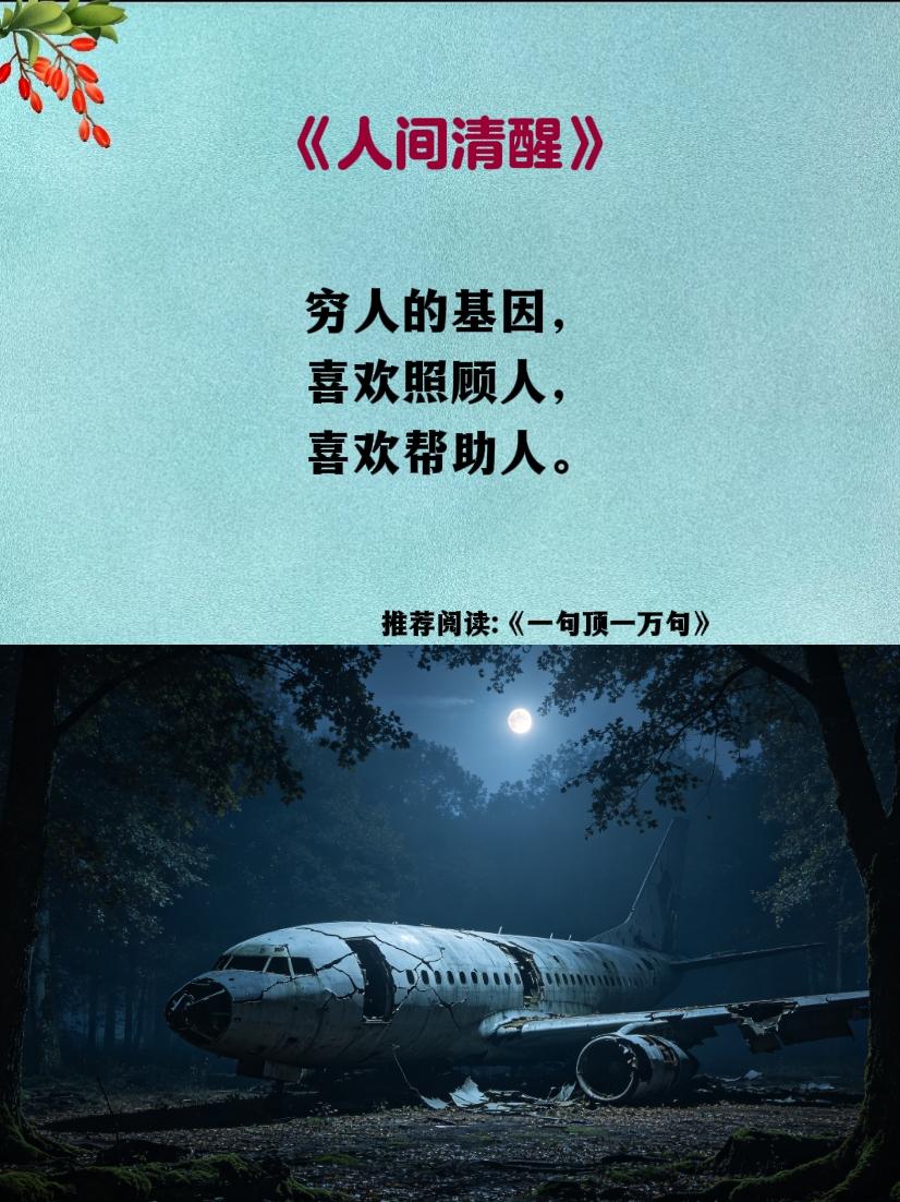 一句顶一万句 人生感悟 智慧人生