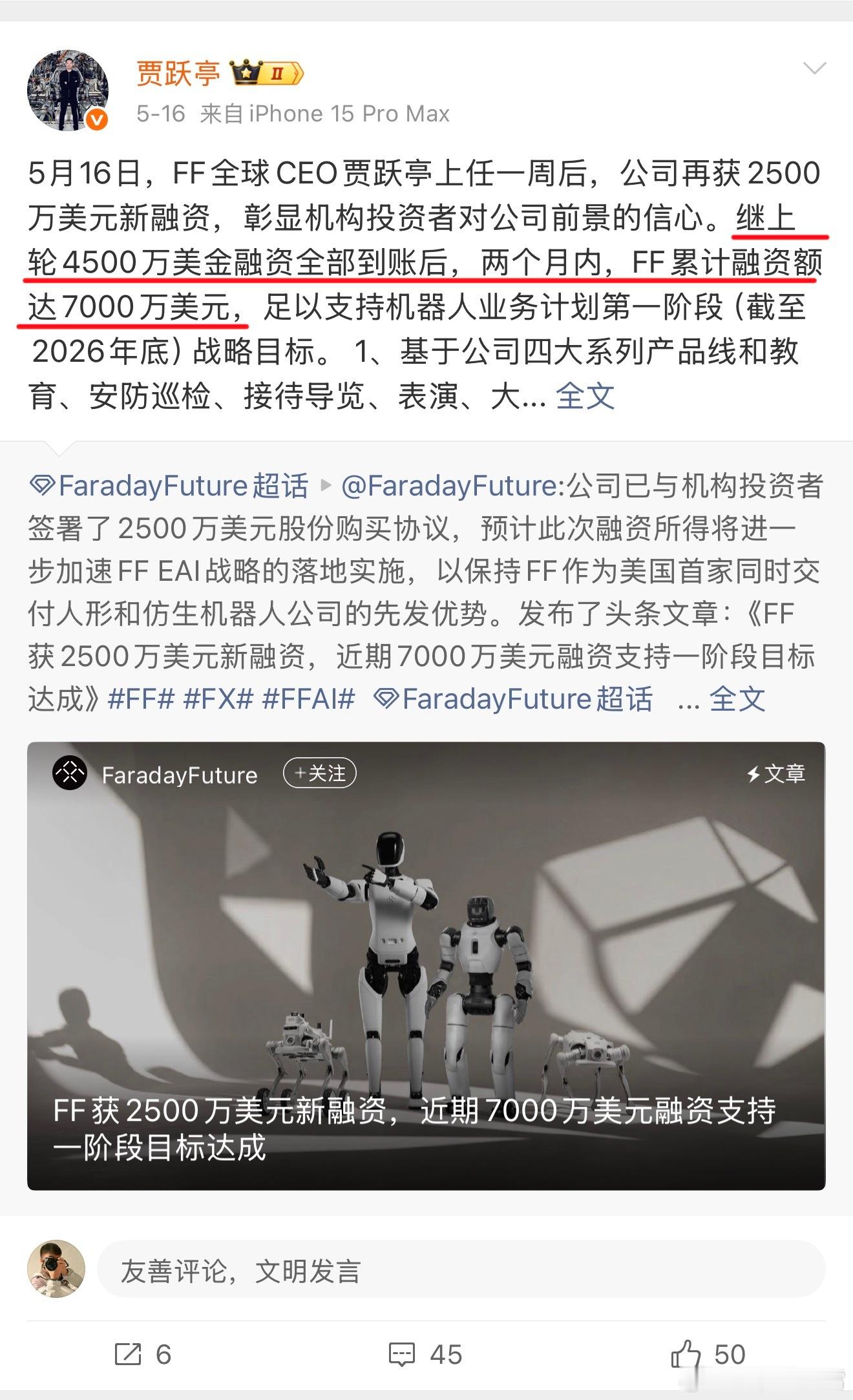 贾跃亭又拿到7000万美元投资论讲故事的能力，贾跃亭说第二，应该没人敢说第一吧。