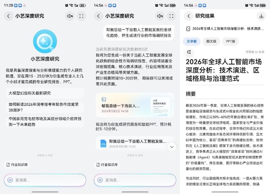 打工人减负指南：让小艺帮你轻松搞定繁琐事务，专注核心工作更高效
金三银四不仅是求
