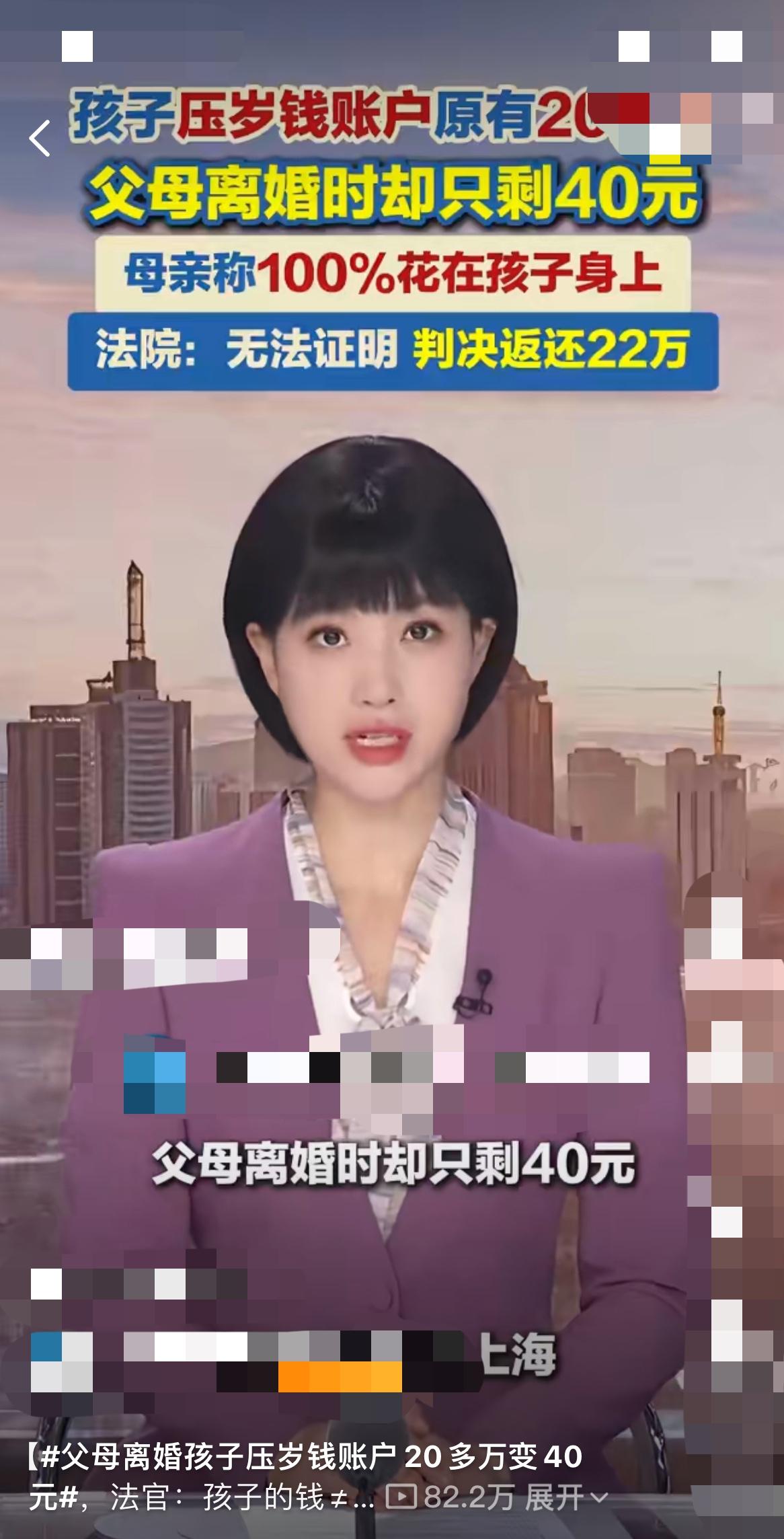 王先生拍着银行卡对前妻喊：“20万孩子的钱，你就剩40块？”

这事发生在上海松