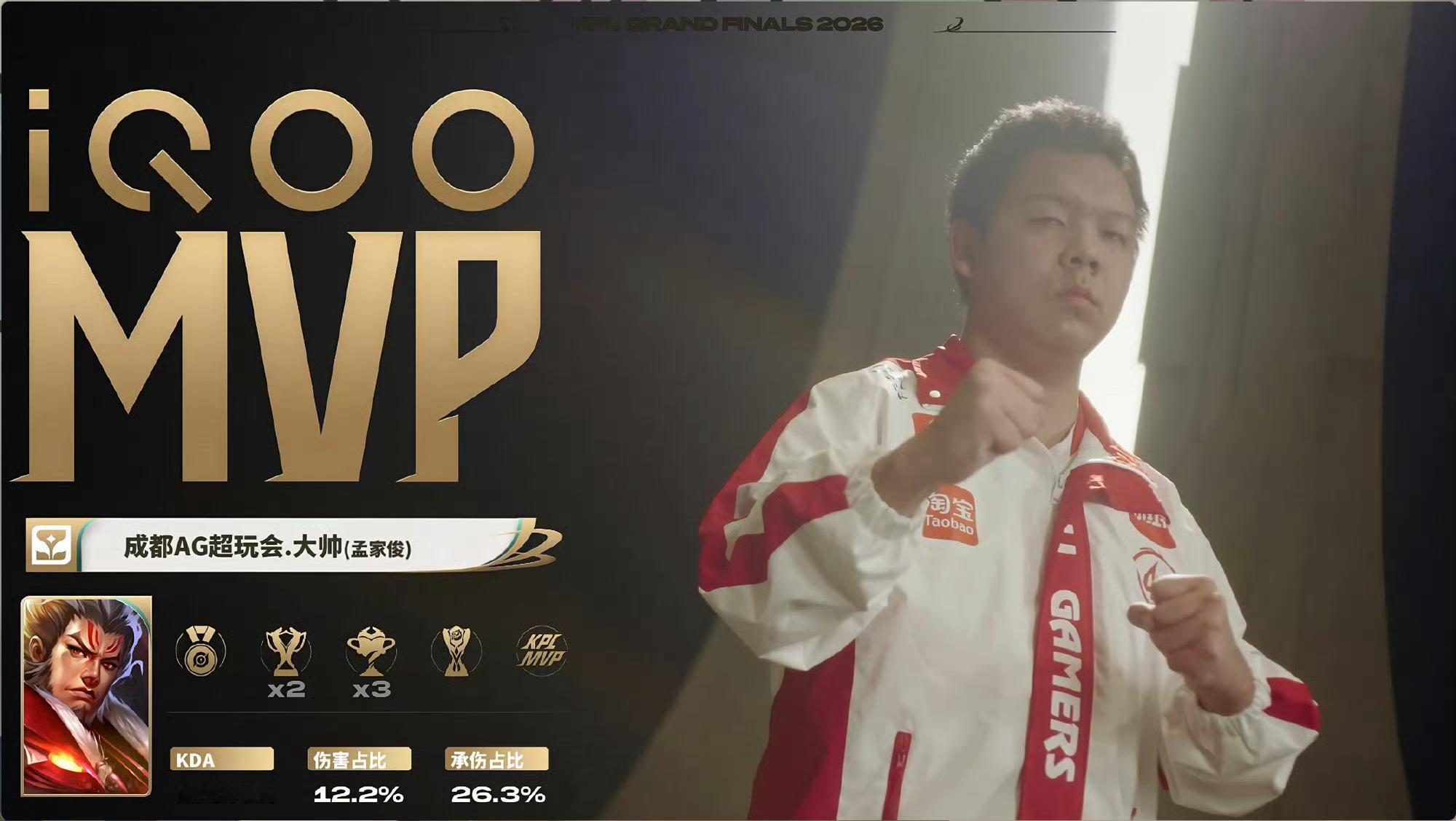 张飞吼四个，完美开团，斩获当局MVP！大帅张飞获MVPAG对战EDGM ​​​