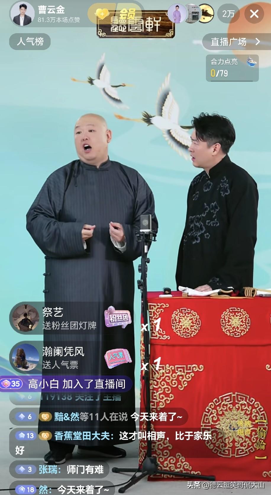 七夕夜演疯了！王玥波曹云金合体砸挂前单位老熟人，句句暗藏深意，全网瞬间读懂！不愧