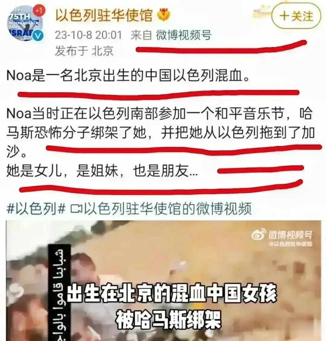 一，中国不承认双重国籍，Noa是中国人还是以色列人不用多说；
二，咱的民族认同靠