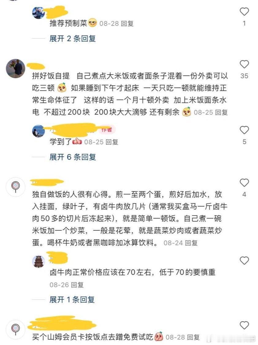 尚雯婕李佳琦薅山流水遇知音 务实派知音上线，抛开风雅专心薅福利，装修各类资源挨个