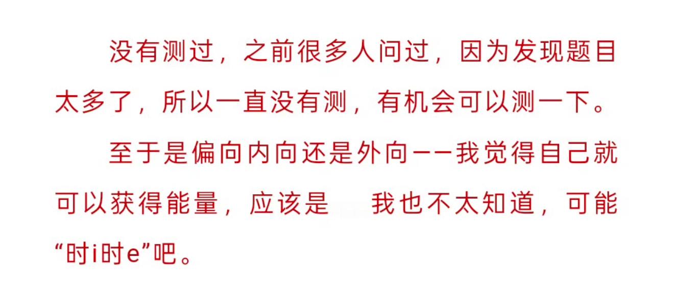 忙得团团转的小茶茶一年过去了mbti还是imcc 