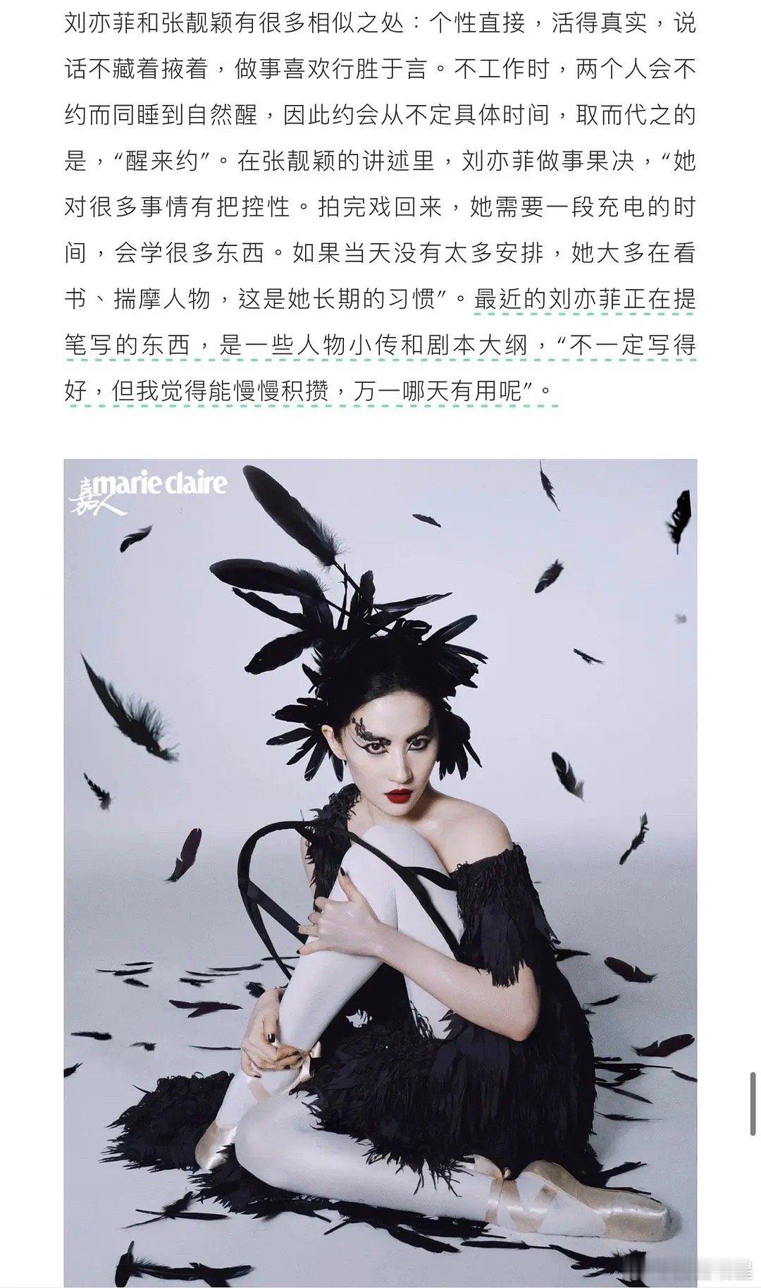 刘亦菲和张靓颖关系这么好嘛？ ​​​