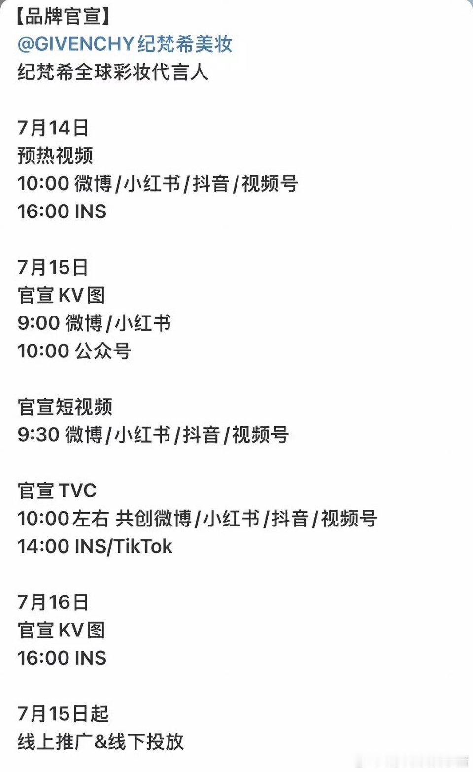 赵丽颖新商务纪梵希全球彩妆代言人来了 ​​​
