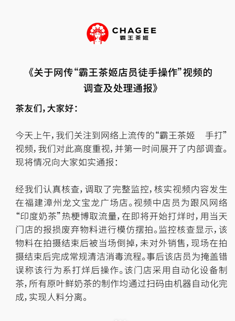 不起诉吗？对品牌形象造成了很严重的影响啊，参考一下海底捞吧 