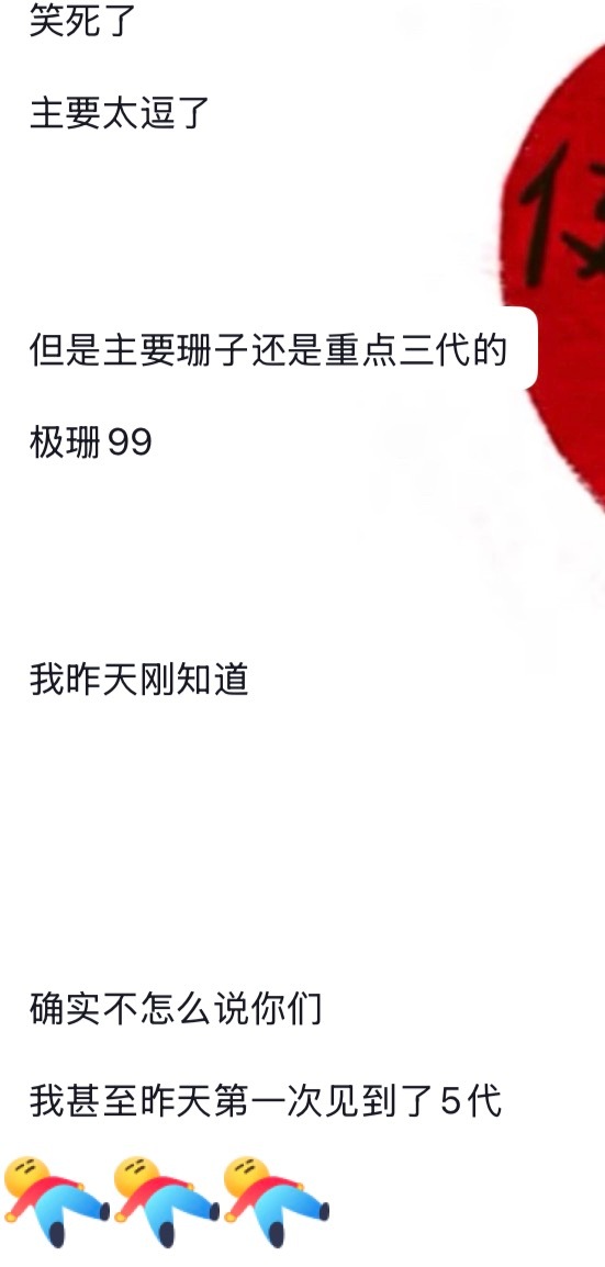 我闺蜜说她知道我喜欢橹穆之后最对不起我的事是她看珊子，并喊了一句极珊九九。。。。