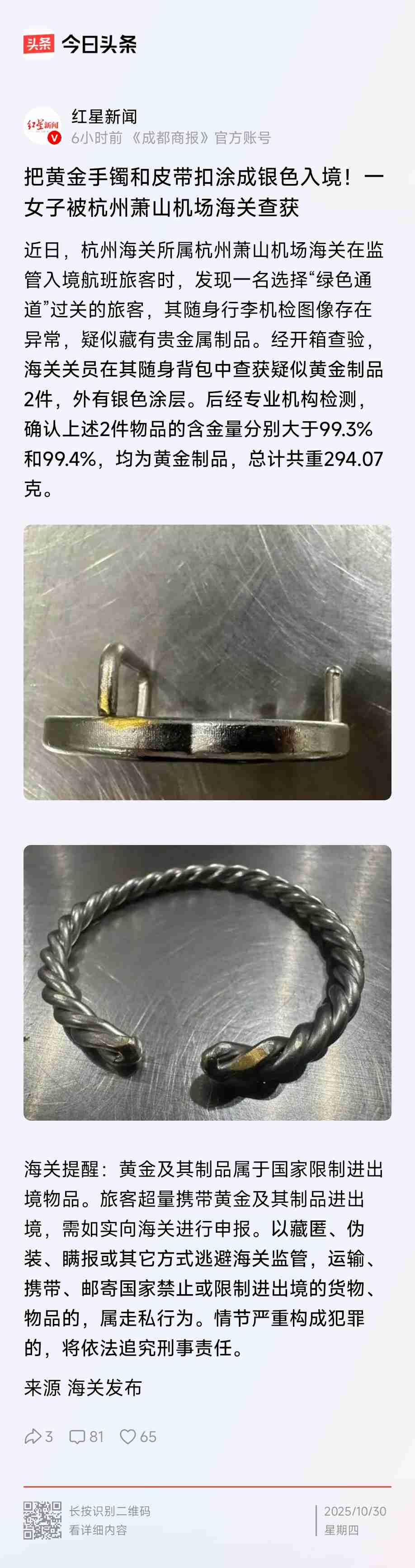 浙江杭州，在萧山机场，一名女子选