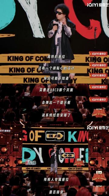 黑灯说D座是残疾人专座喜剧之王单口季 黑灯这脑洞绝了！居然把高铁座位ABCD用英