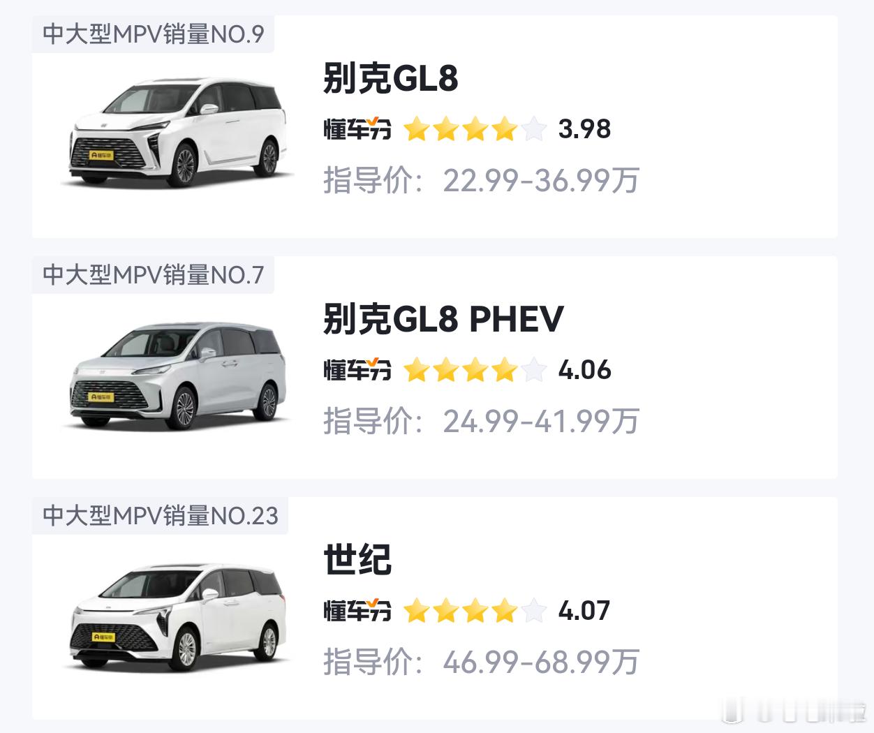 尊界的MPV 40万起？那就意味着智界和享界MPV的价格上限是40万才能以目前的
