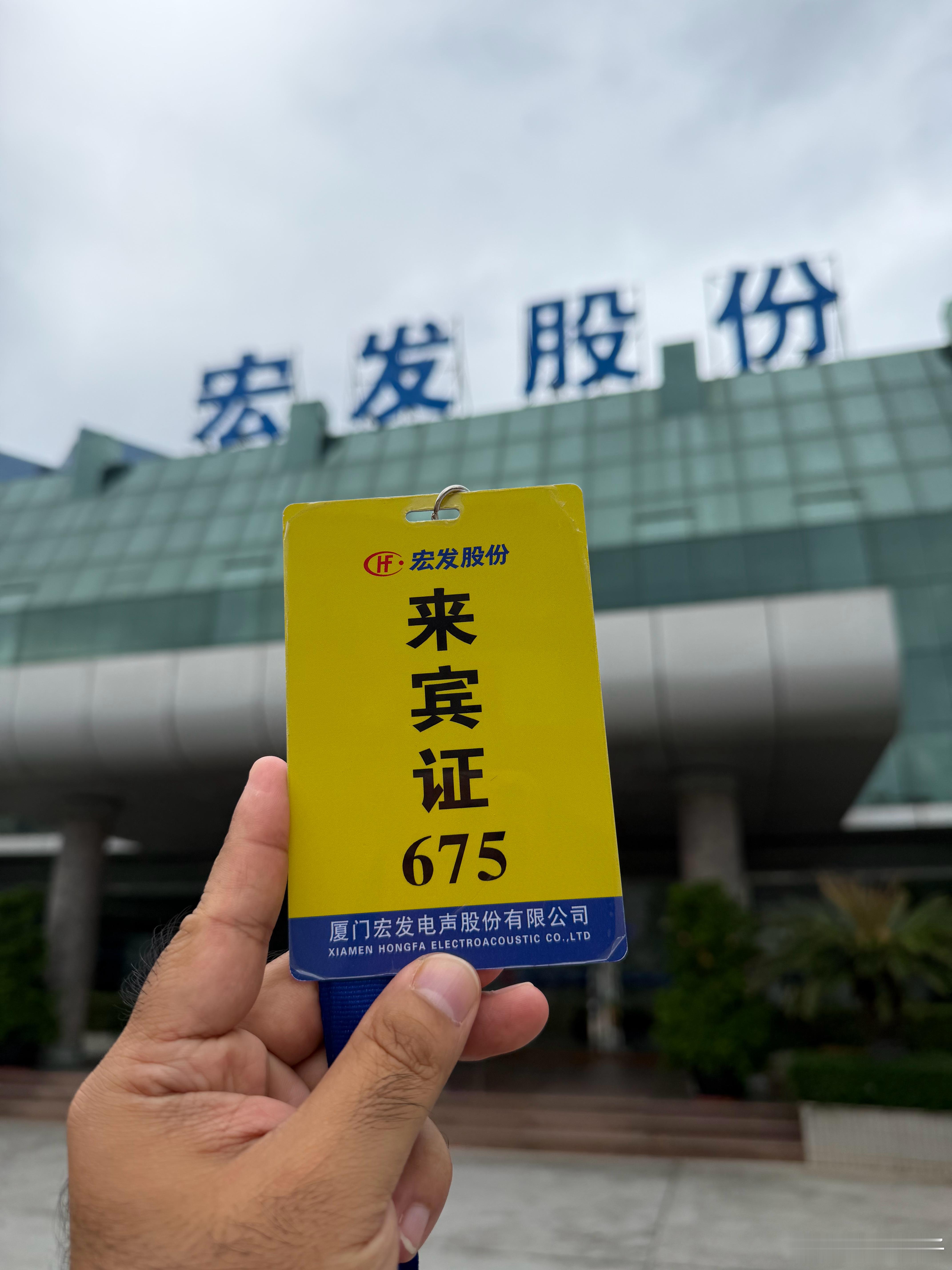 今天来拜访个新能源巨头公司，实力杠杠的