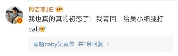 周洁琼给吴宣仪打call宣仪的舞台是行走的糖果屋吧！甜妹认证盖章！吴宣仪直播 ​