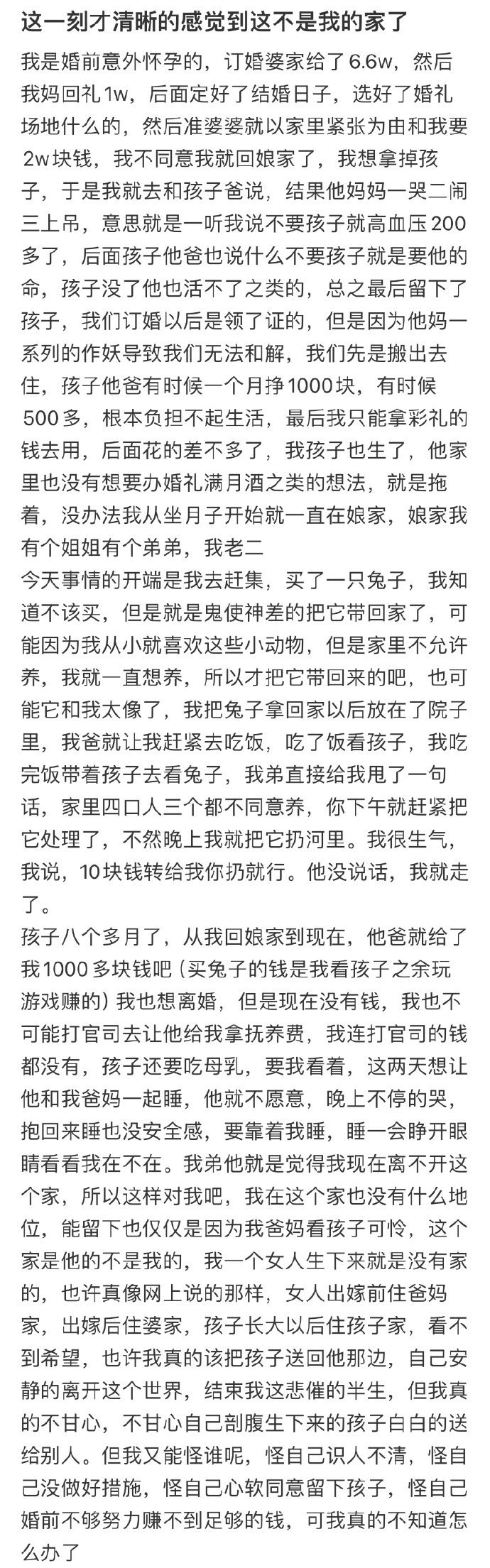 这一刻才清晰的感觉到这不是我的家了[哆啦A梦害怕] ??? 