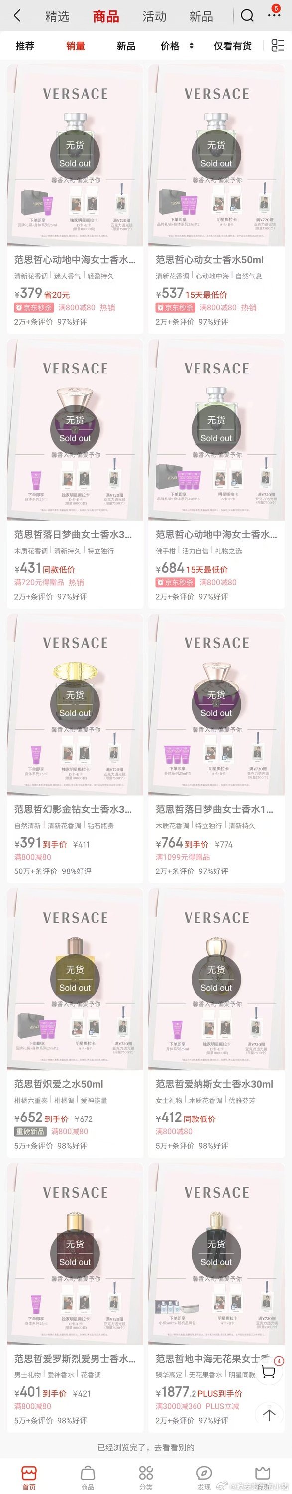 丁禹兮新代言范思哲香水满720才送的赠品周边，官宣秒售罄，直接给干到了1w+，几