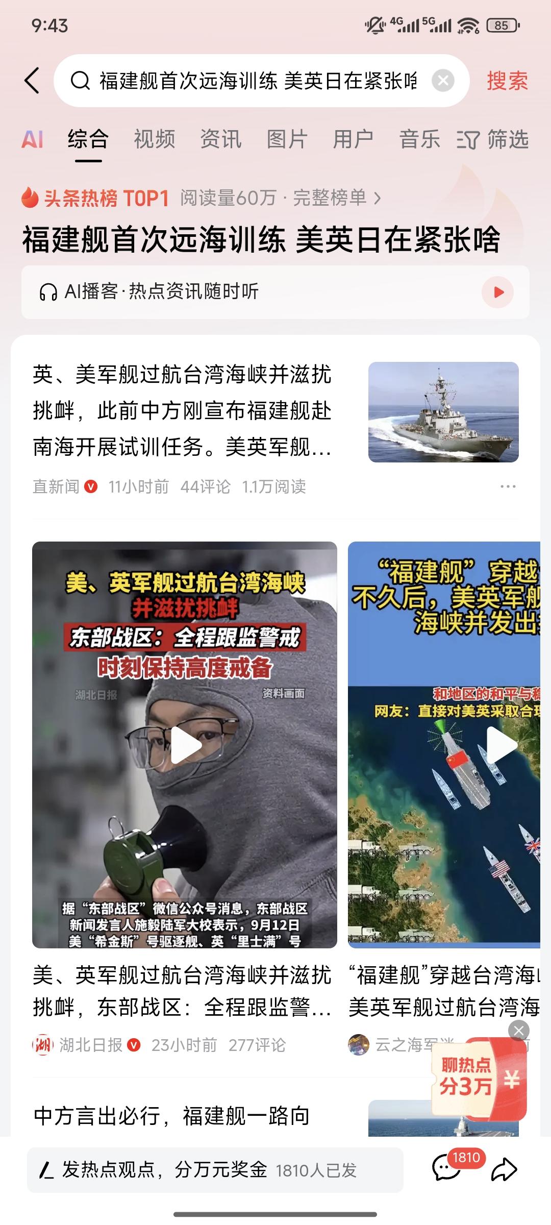 福建舰远海训练，美英日三国紧张啥？三国各有各的苦衷，福建舰服役，中国三艘航母同时