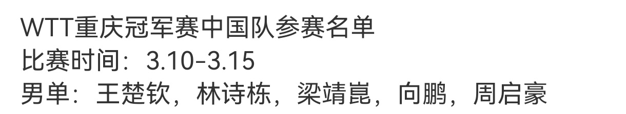 好好好，楚钦我们重庆见