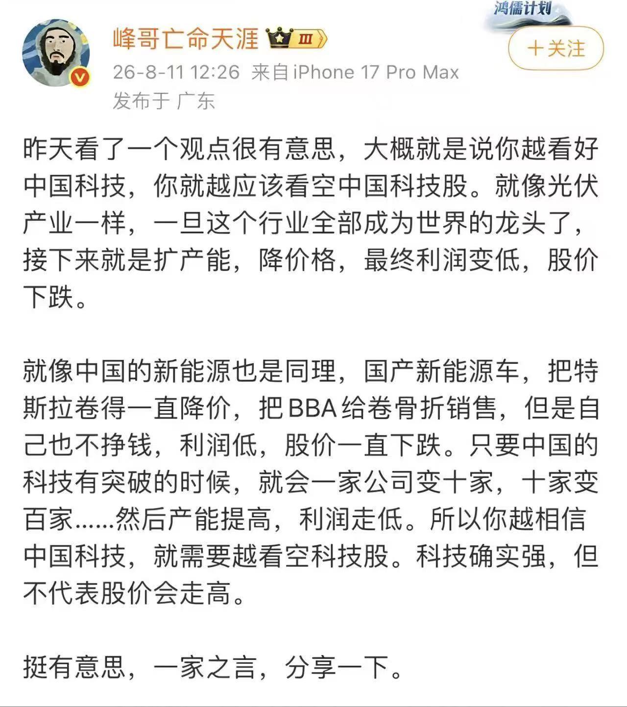 这段话说的特别对，越看好，越不能买，到底是科技平权，还是卷