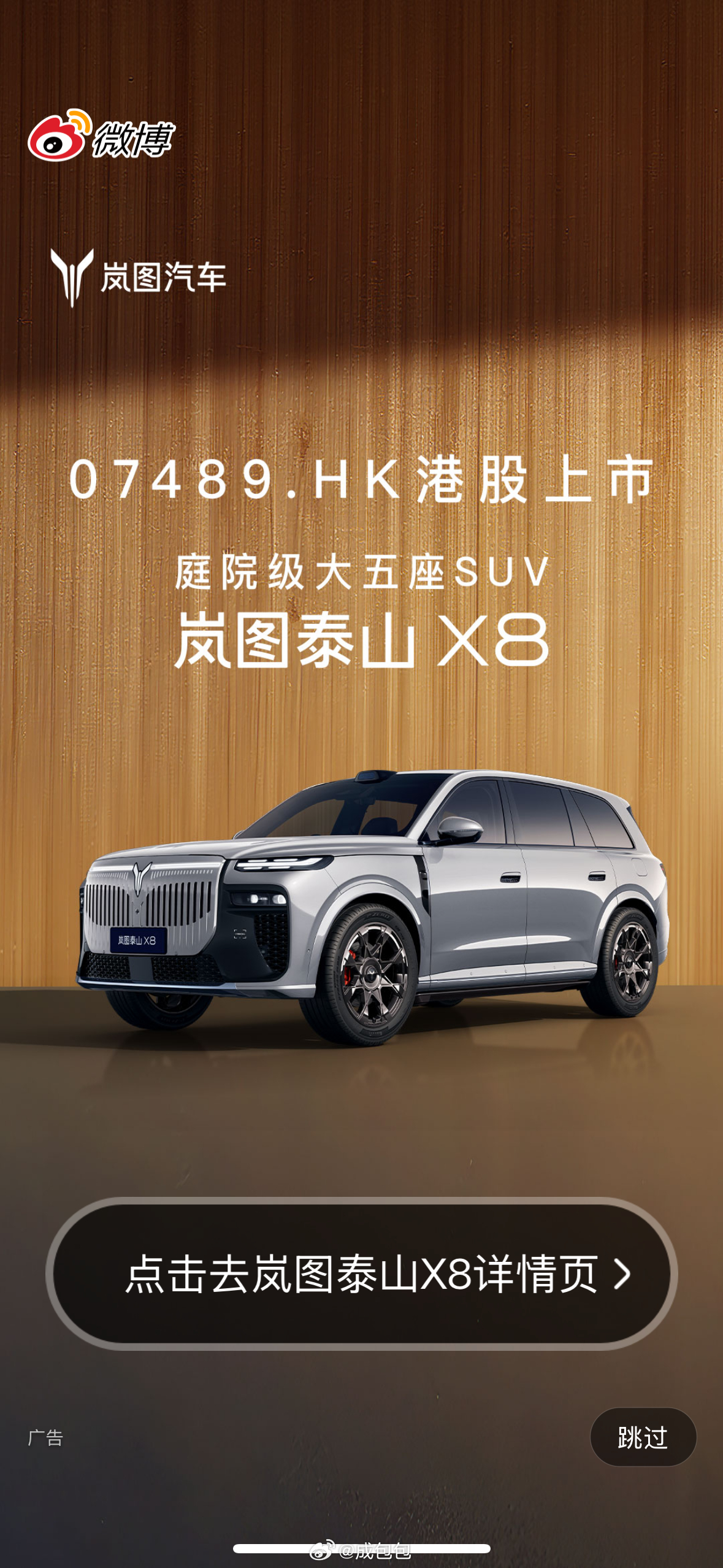 昨日大跌首日11.09%的换手率，本质上是原股东在拿到分派的岚图汽车股份后，集中