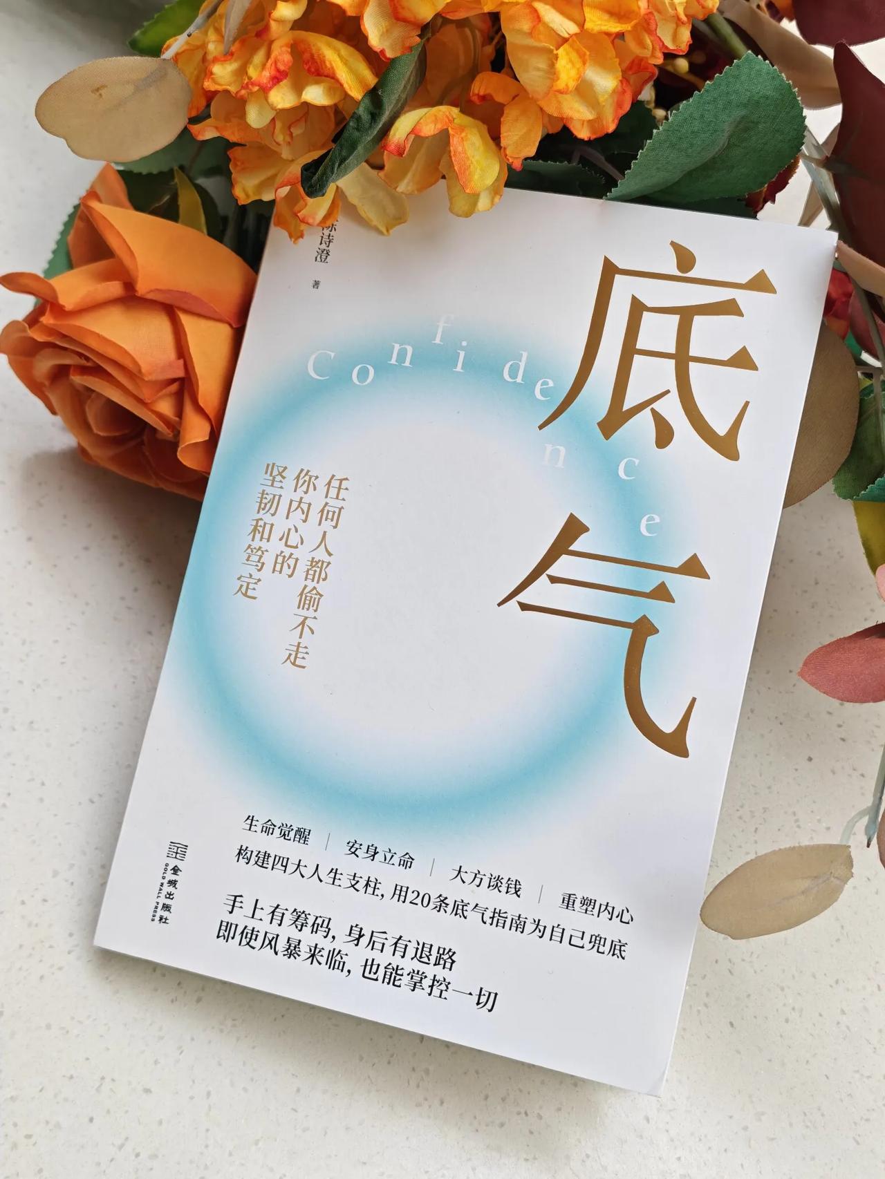 家有女孩，一定要让她明白，靠任何人，都不如靠自己。千万不要过上依附于人的生活，不