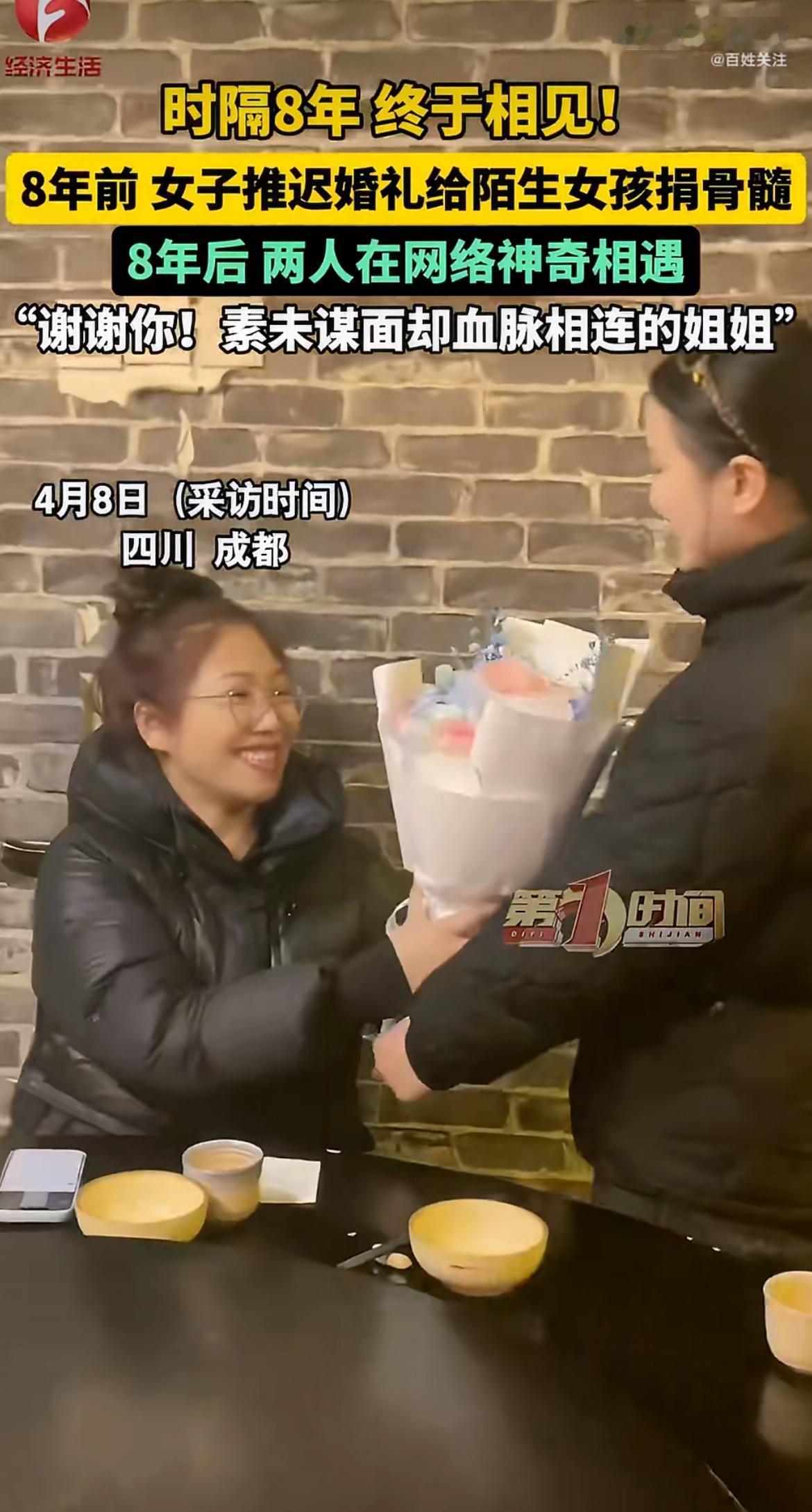 两个很好的女孩！婚礼钟声即将敲响，新娘却突然“消失”！不是逃婚，而是跑去给陌生人