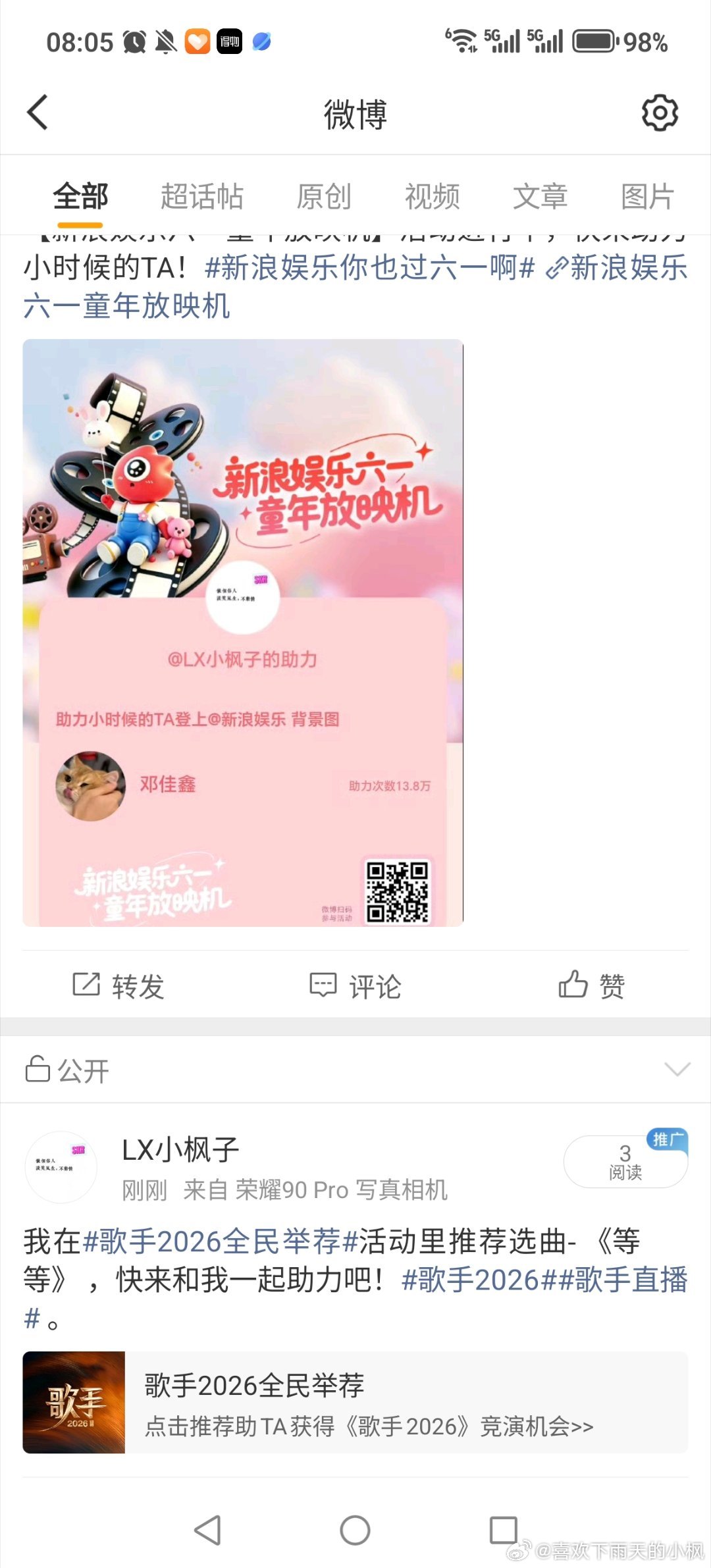 六一活动10点结束网页链接歌手活动12点结束网页链接没做的辛苦大家顺便做一下，守