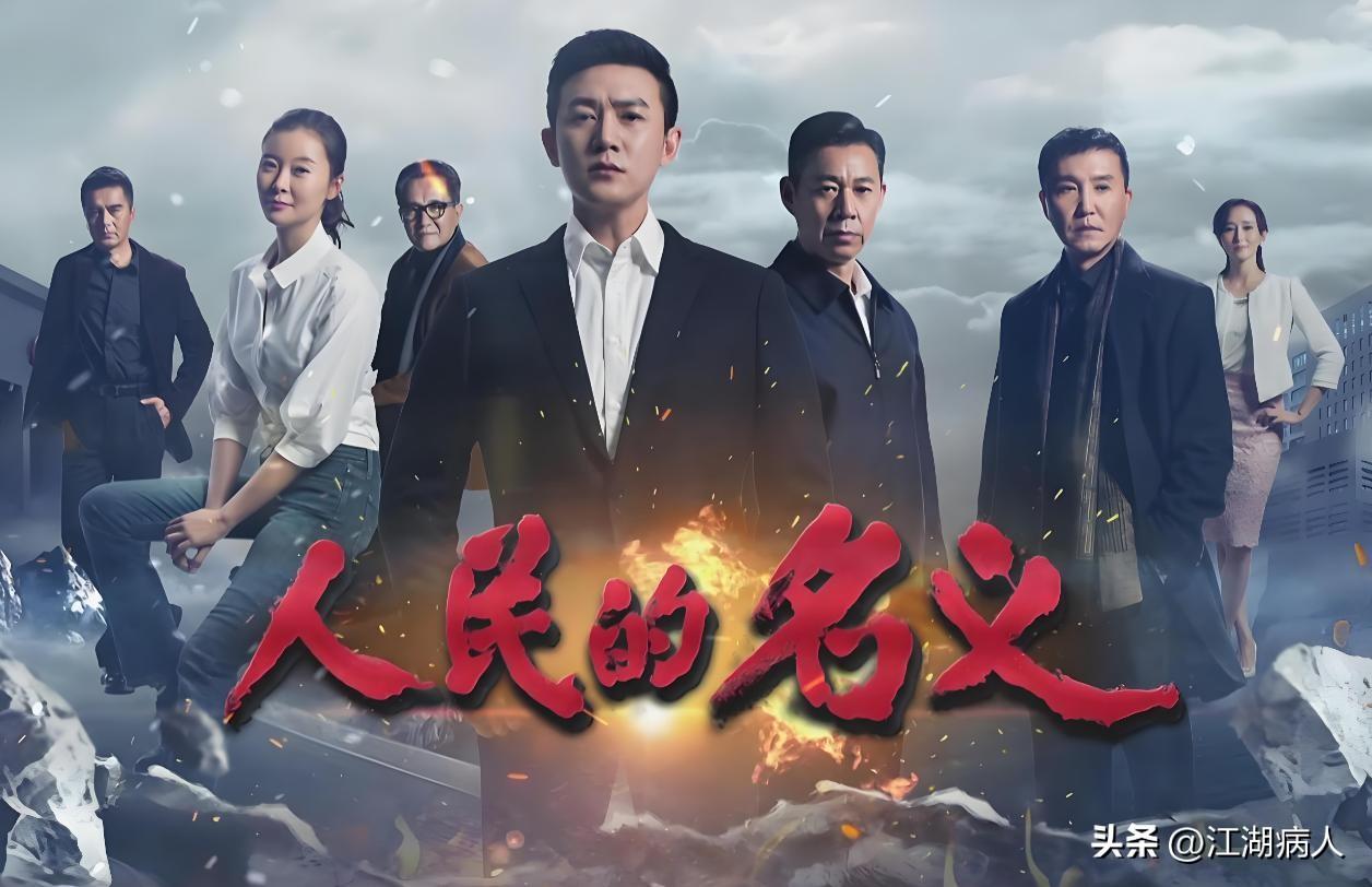 电视剧《人民的名义》里有这么一句台词：现在的官场生态，一把手拥有绝对的权力。这句