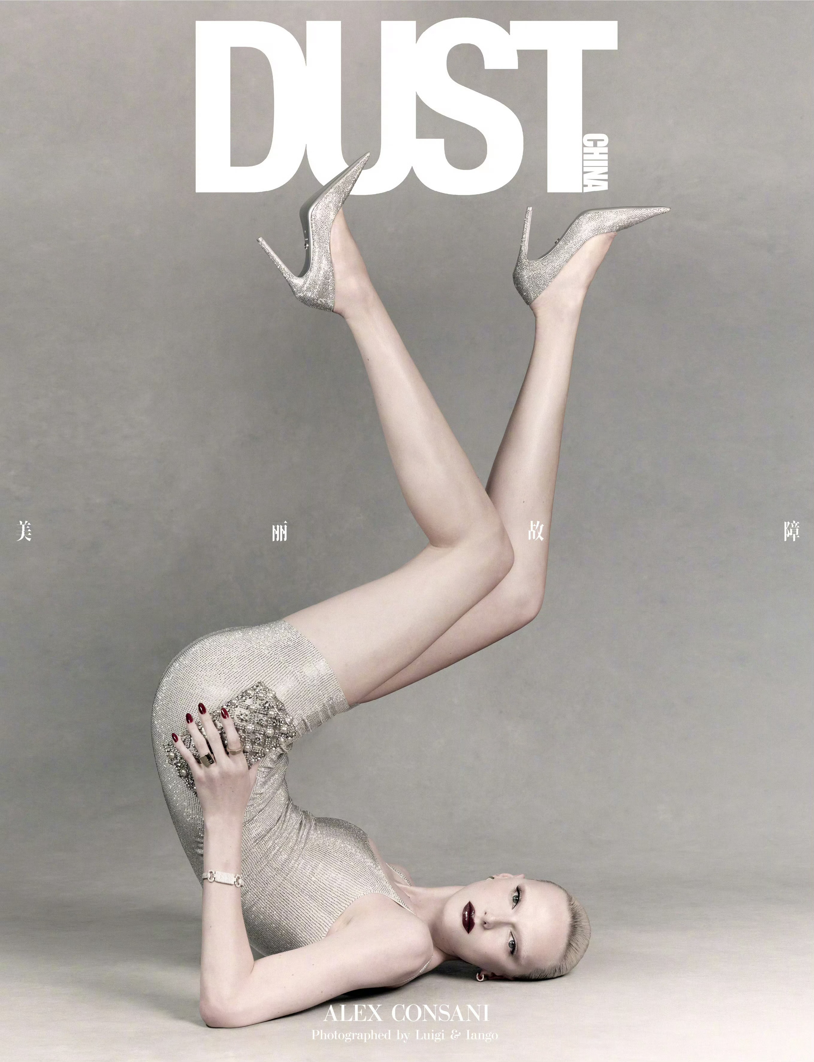 i-rma  | DUST CHINA Magazine Cover 2026 