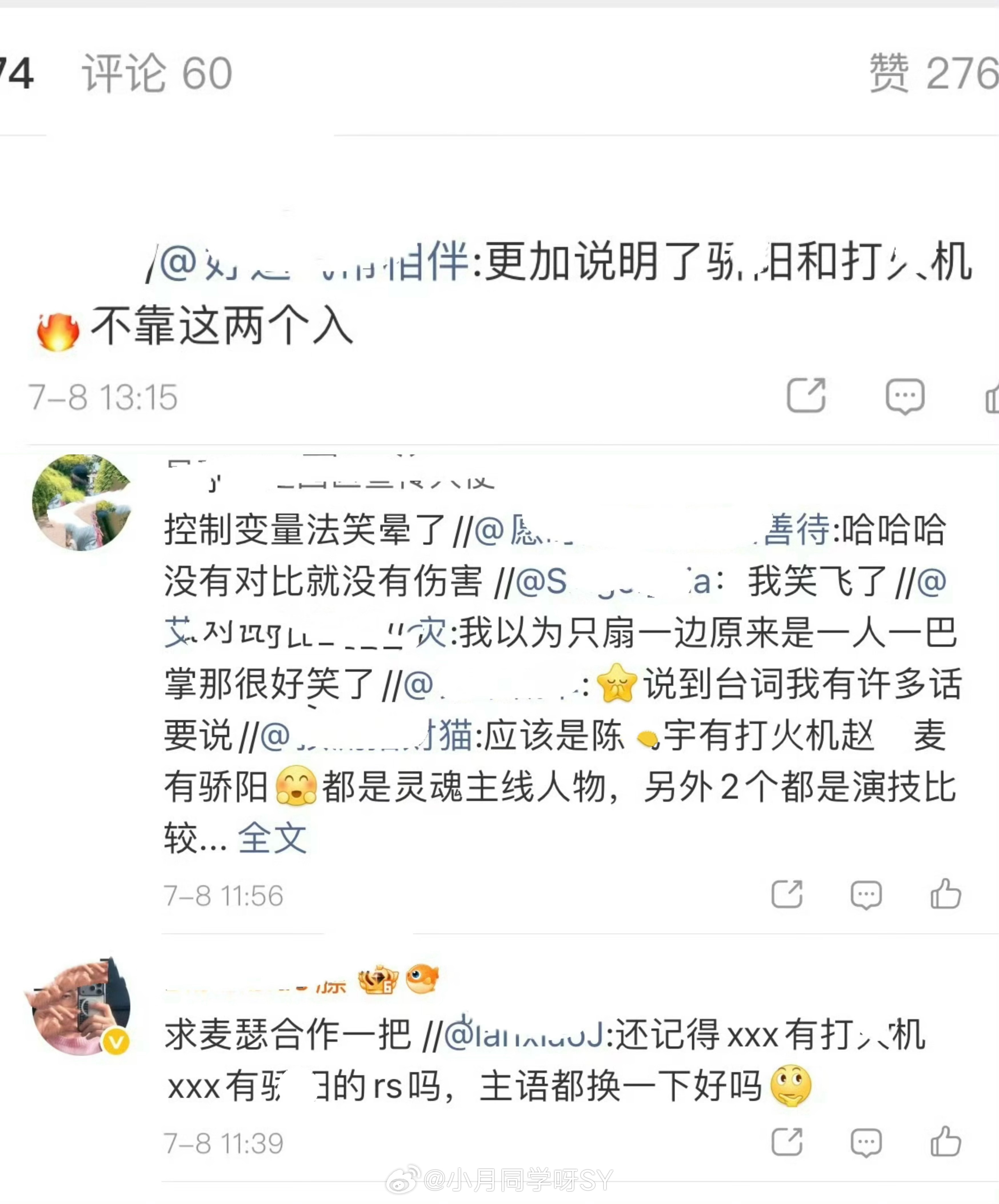 一定要合作一次好吗？一定要🔐s好吗?导演一定要是z飞好吗？一定要、我跪着给他俩